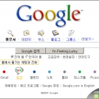 koreańskie google