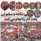 Zdjęcie które pokazało się w gazecie po wyborach w Iranie.