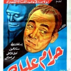 Fatah Abdel Kasri Al film