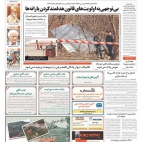 Czołówka Irańskiej gazety o katastrofie w Smoleńsku