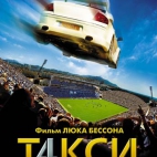 taXi4(2007)