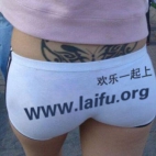 Chinka pokazuje tyleczek