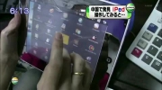 iPed: chiński iPad na Androidzie