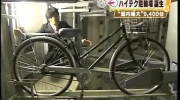 Parking dla rowerów w Tokio