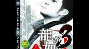 Yakuza 3 - sountrack (Independence For Violence)